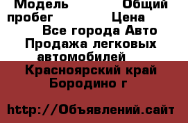  › Модель ­ HOVER › Общий пробег ­ 31 000 › Цена ­ 250 000 - Все города Авто » Продажа легковых автомобилей   . Красноярский край,Бородино г.